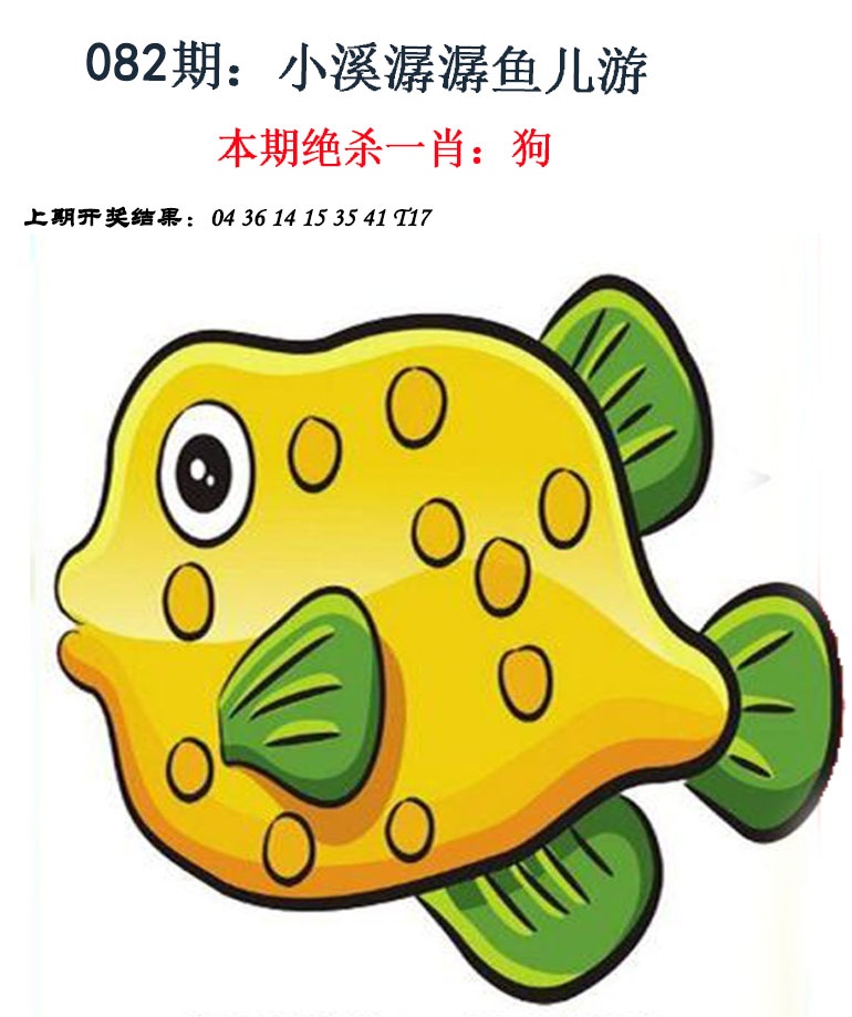 082期金钱豹自有真功夫[图]