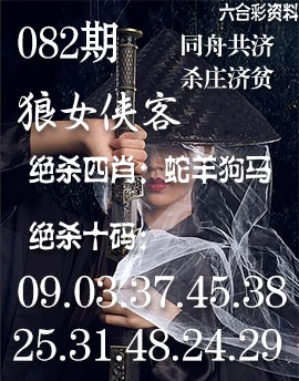 082期狼女侠客[图]