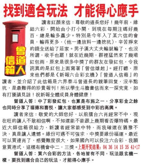 082期曾道人信箱[图]