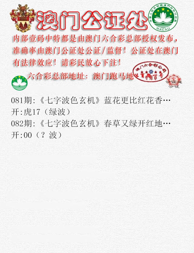 082期公证处B[图]