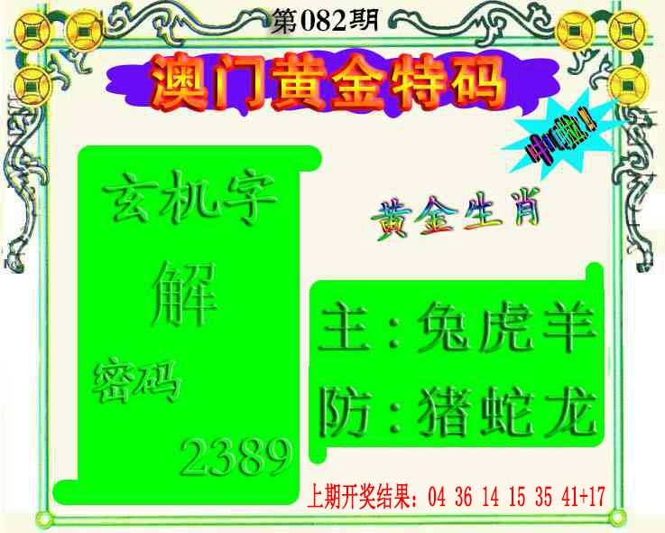 082期黄金屋[图]