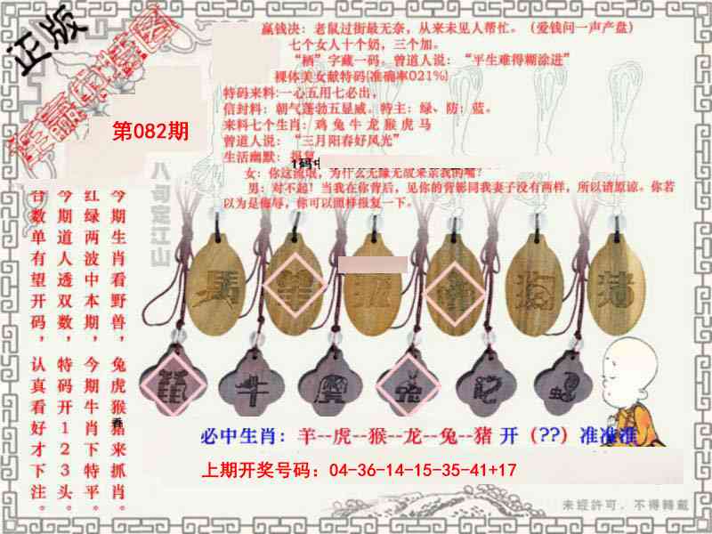 082期图库★连赢中特图[图]