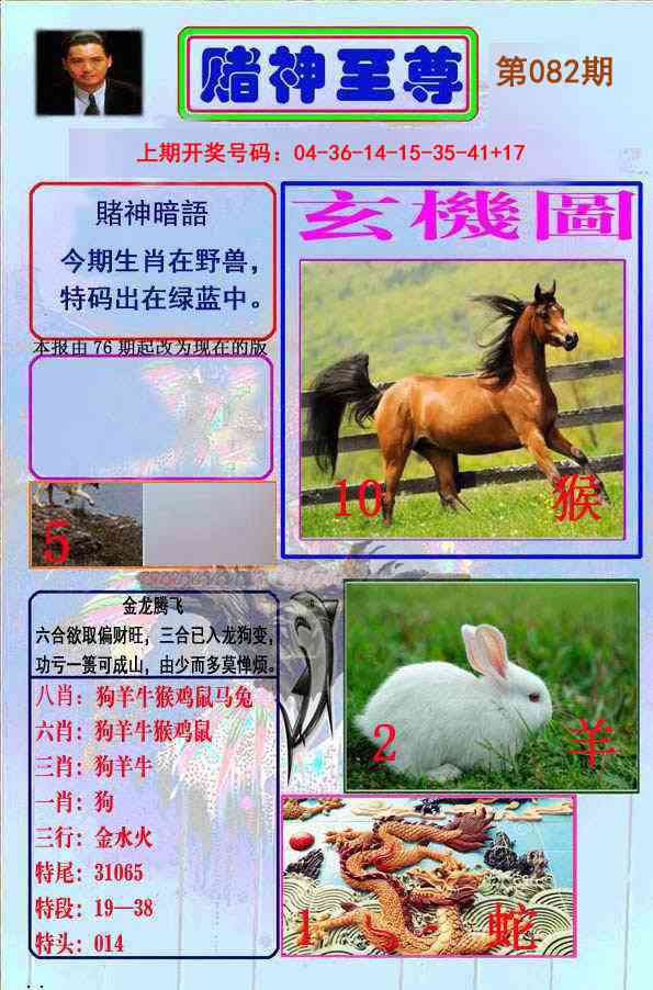 082期赌神至尊[图]