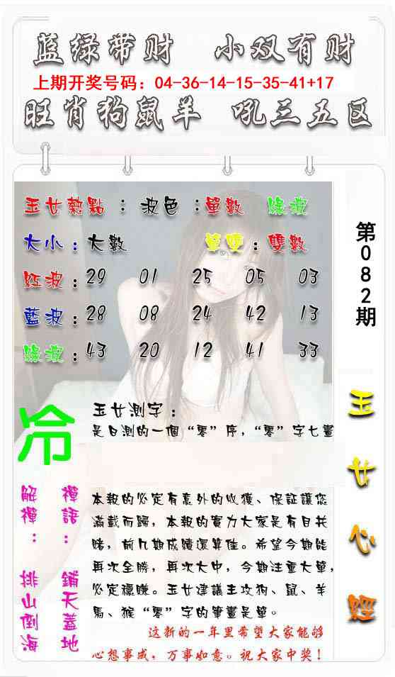 082期玉女心经[图]